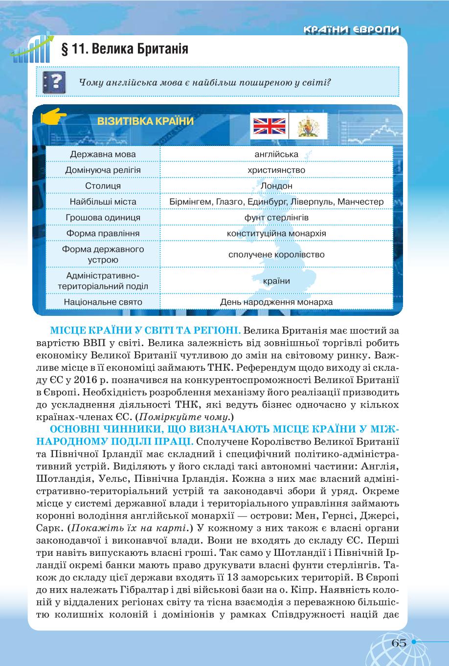 Мініатюра 65