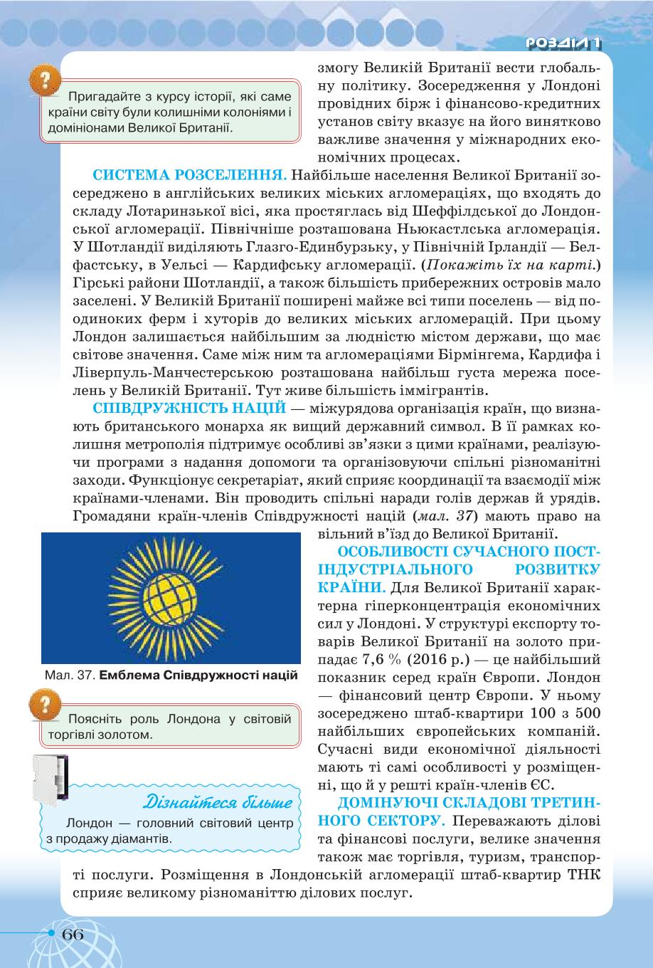 Мініатюра 66