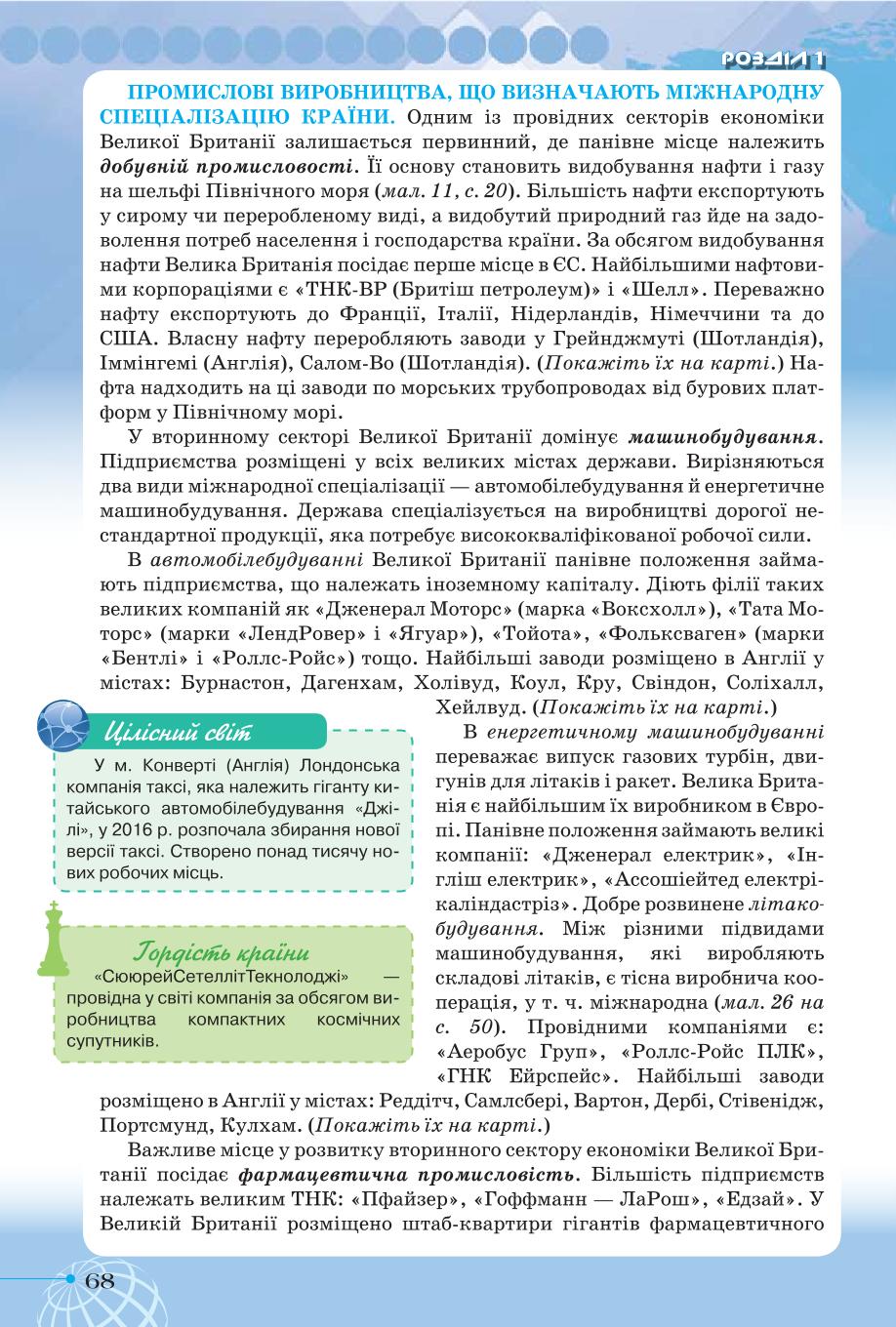 Мініатюра 68