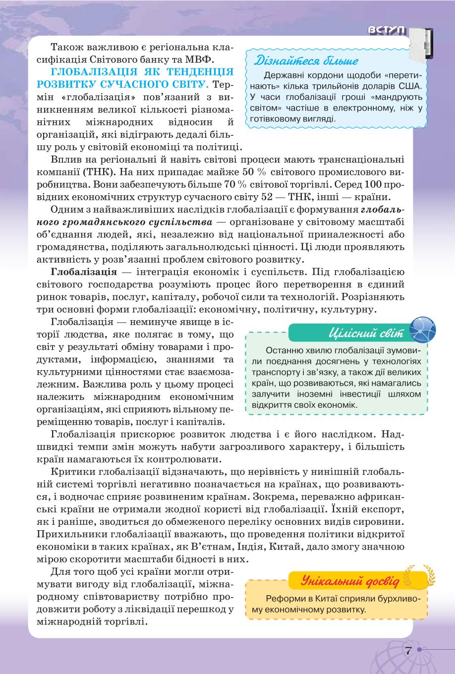 Мініатюра 7