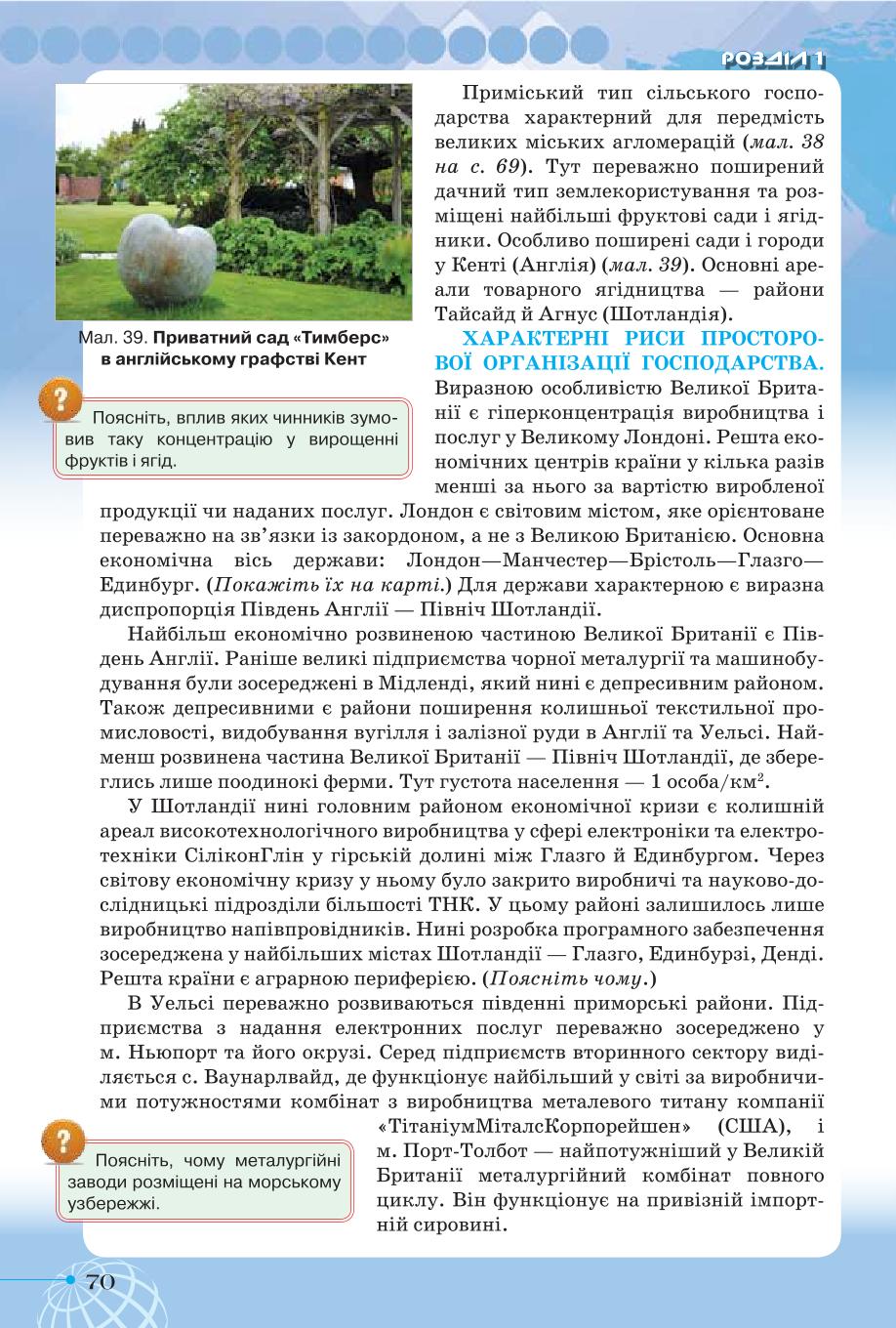 Мініатюра 70