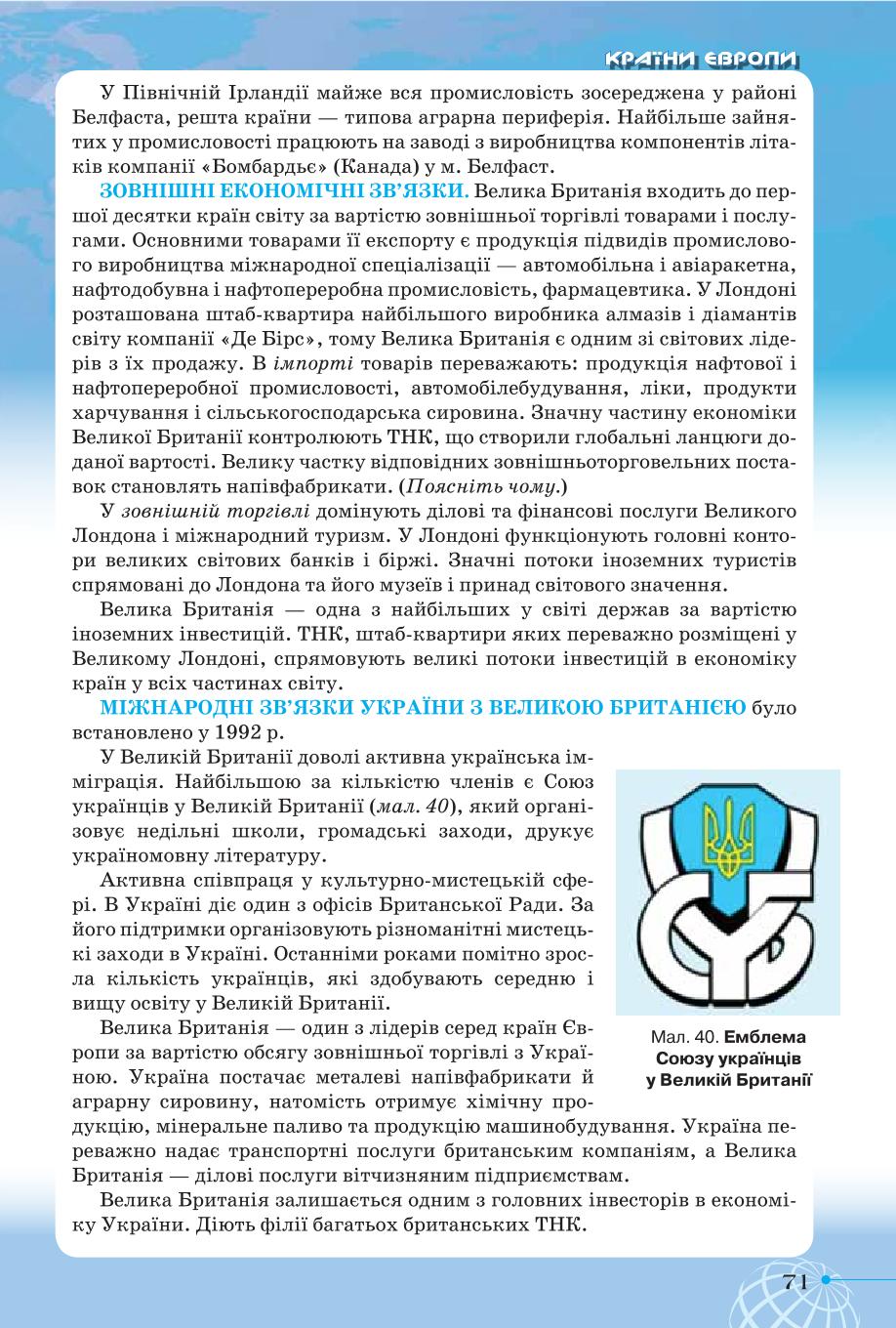 Мініатюра 71