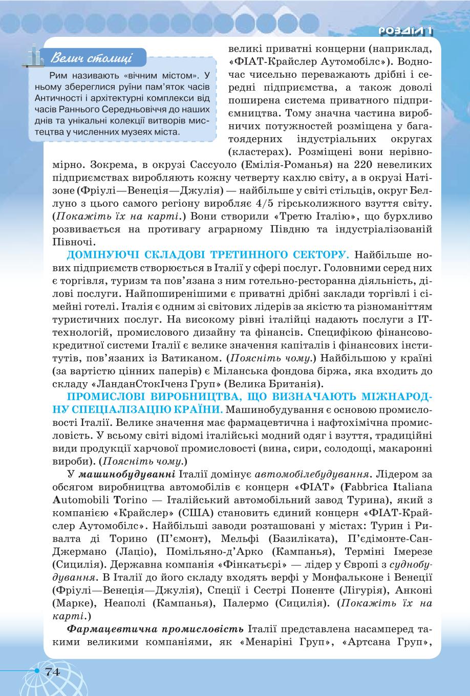 Мініатюра 74