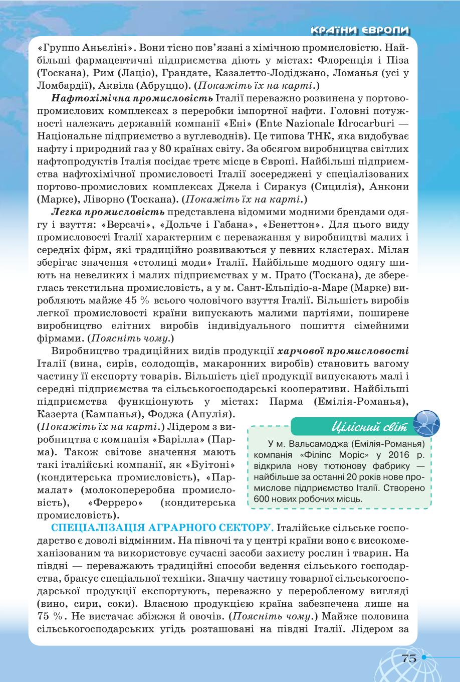 Мініатюра 75
