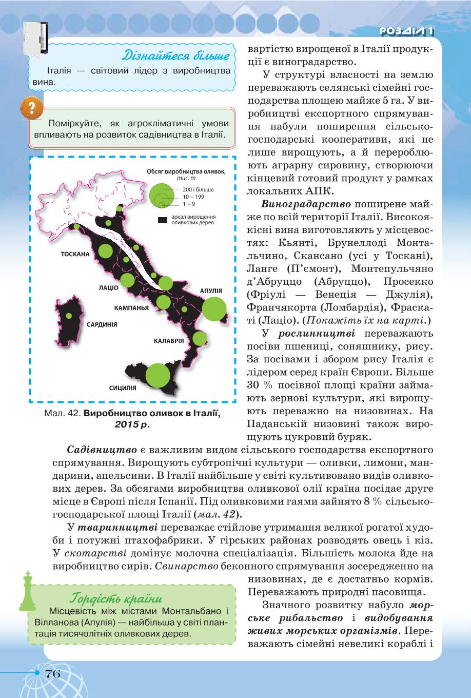 Мініатюра 76