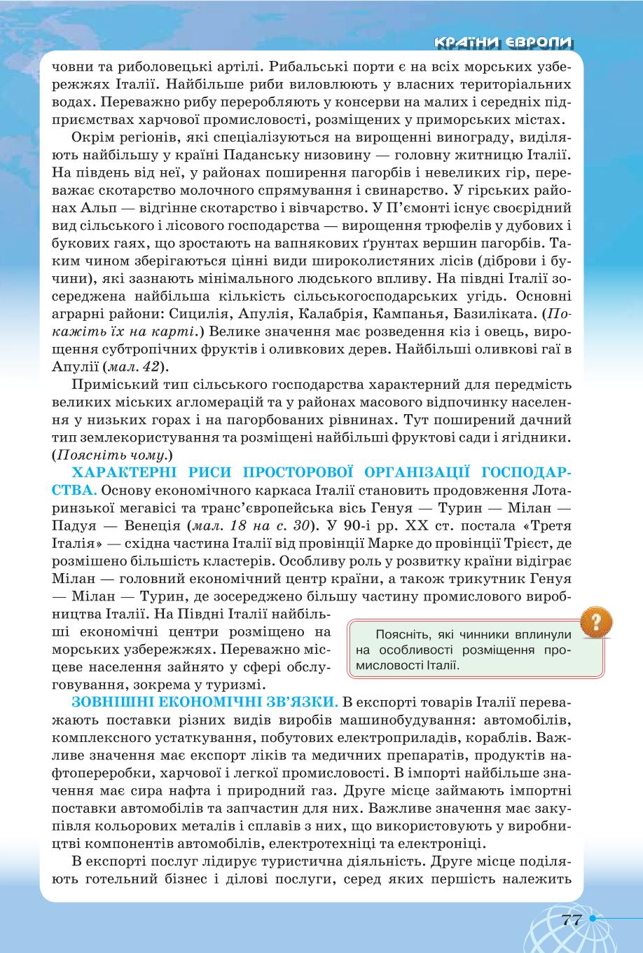 Мініатюра 77