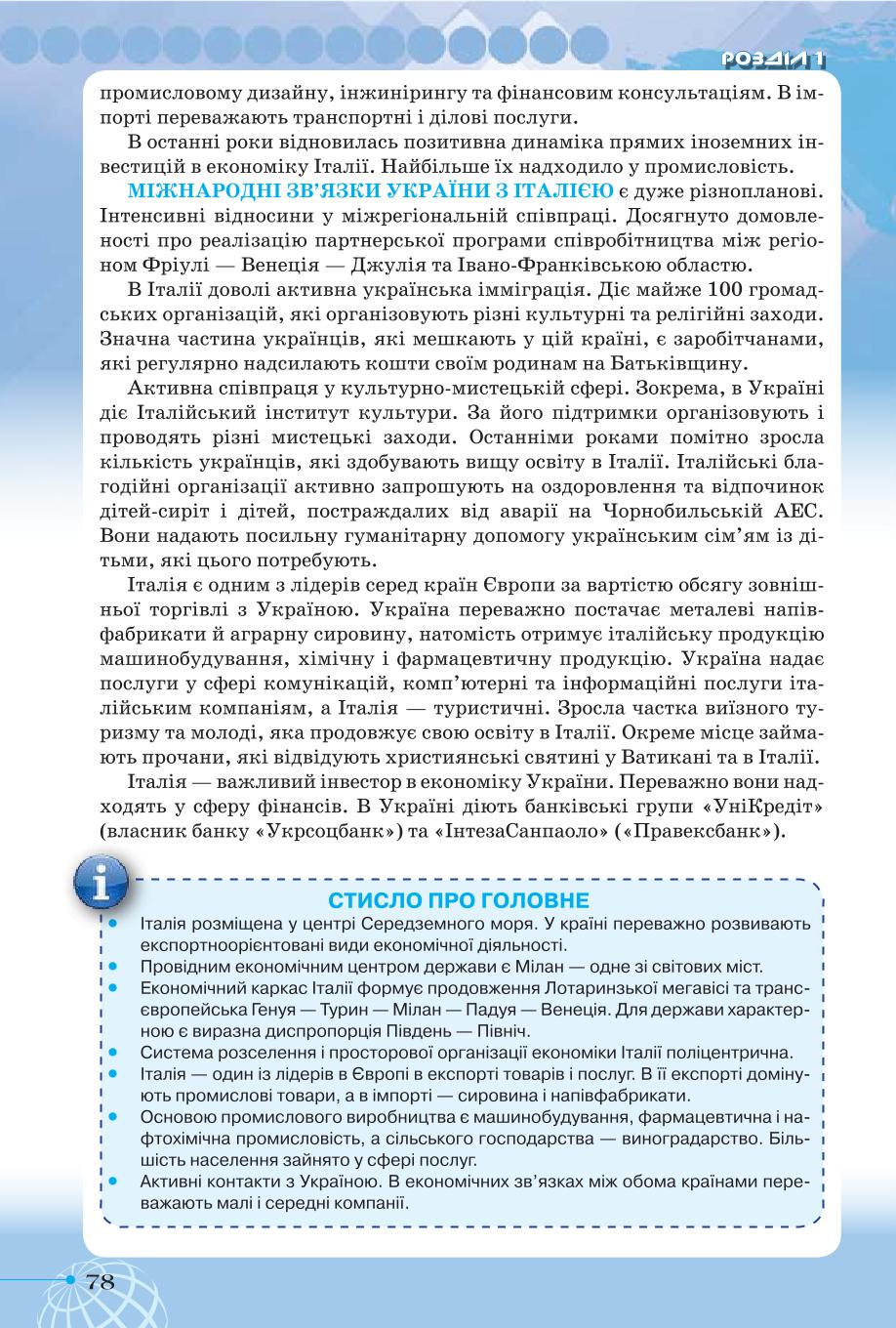 Мініатюра 78