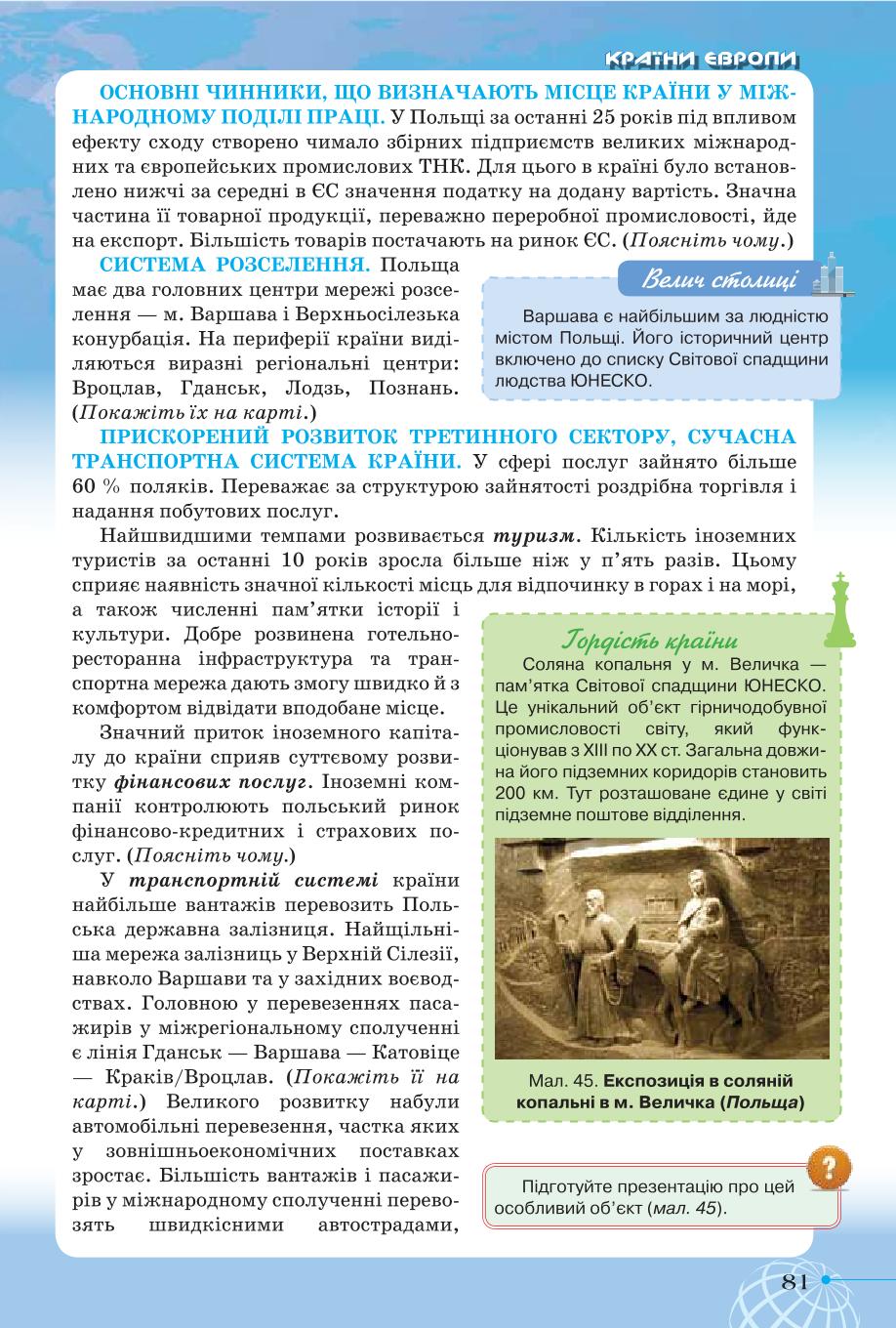 Мініатюра 81