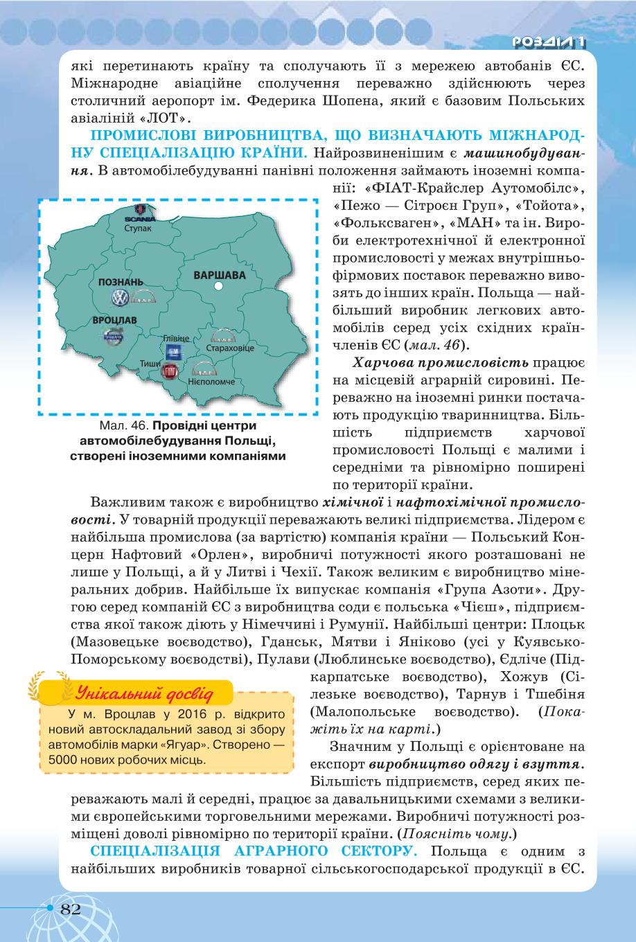 Мініатюра 82