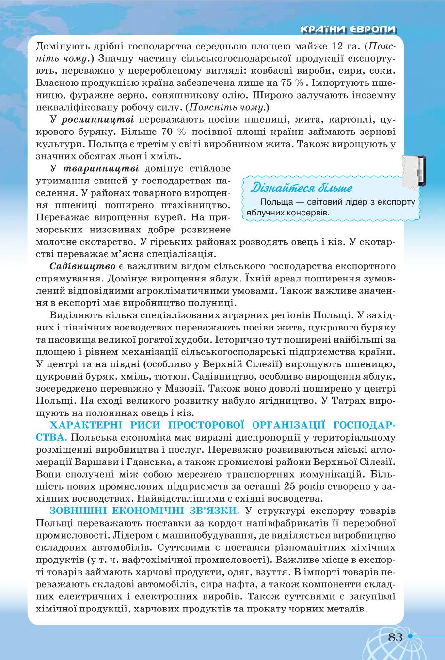 Мініатюра 83