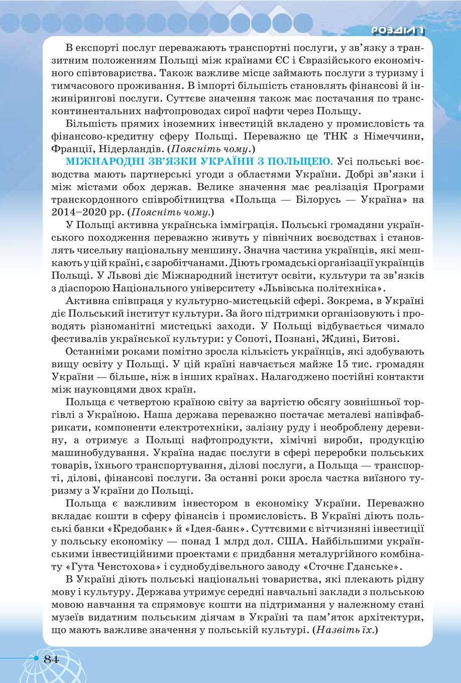 Мініатюра 84
