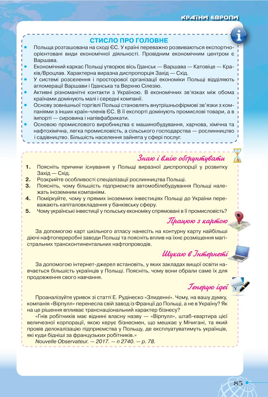 Мініатюра 85