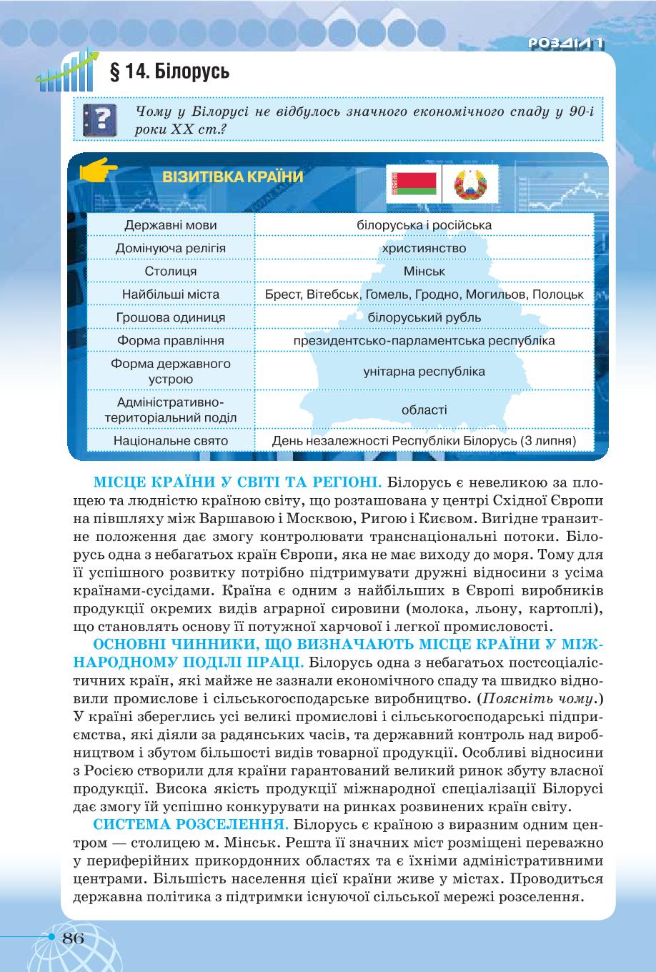 Мініатюра 86