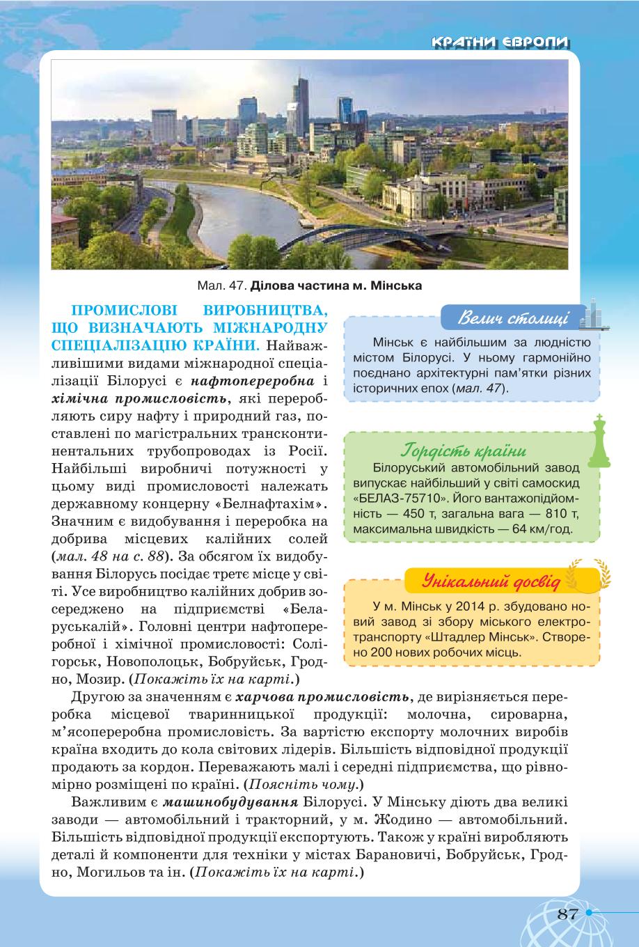Мініатюра 87