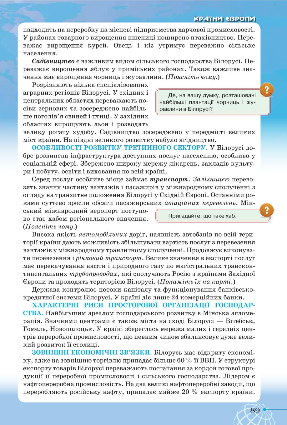 Мініатюра 89