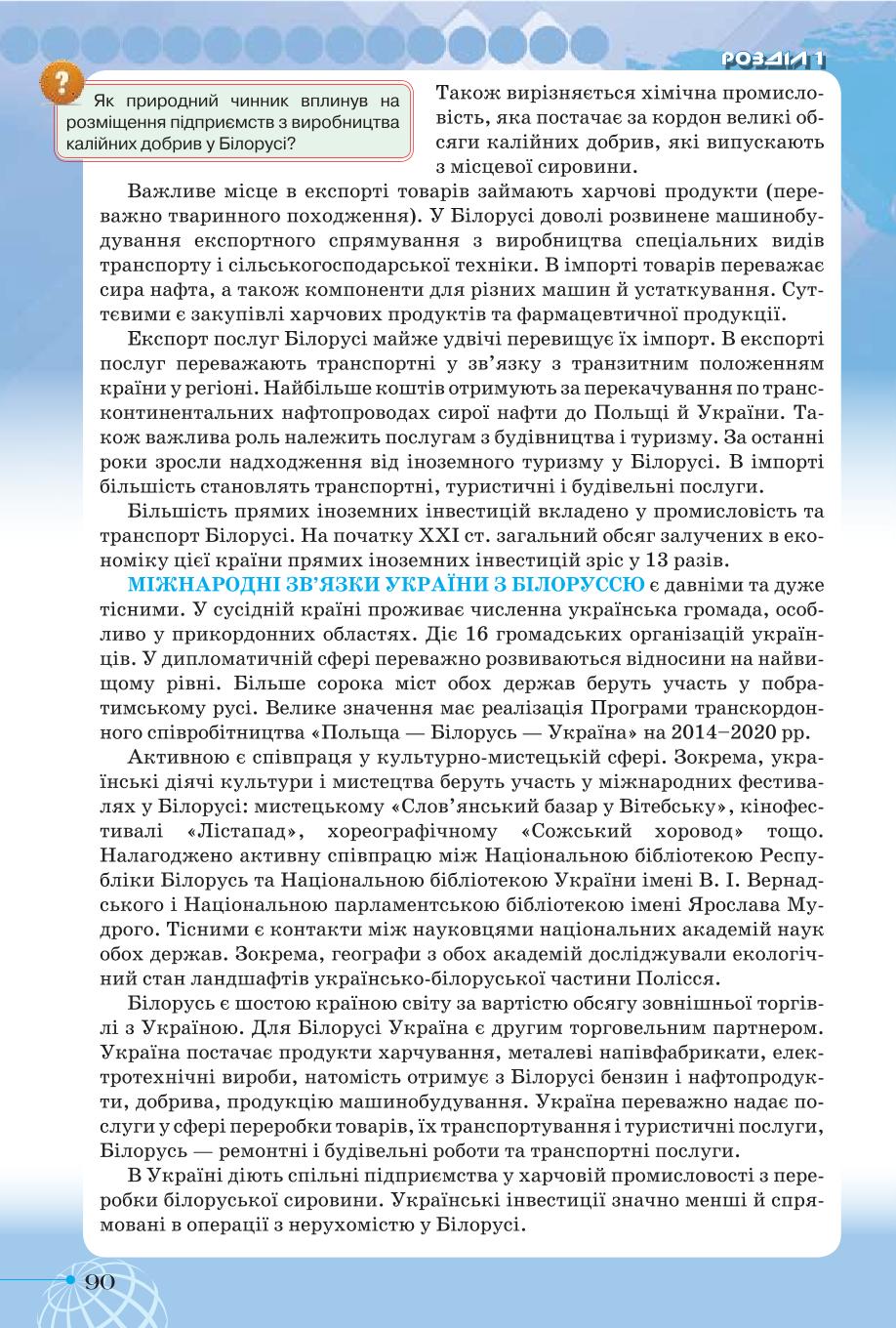 Мініатюра 90