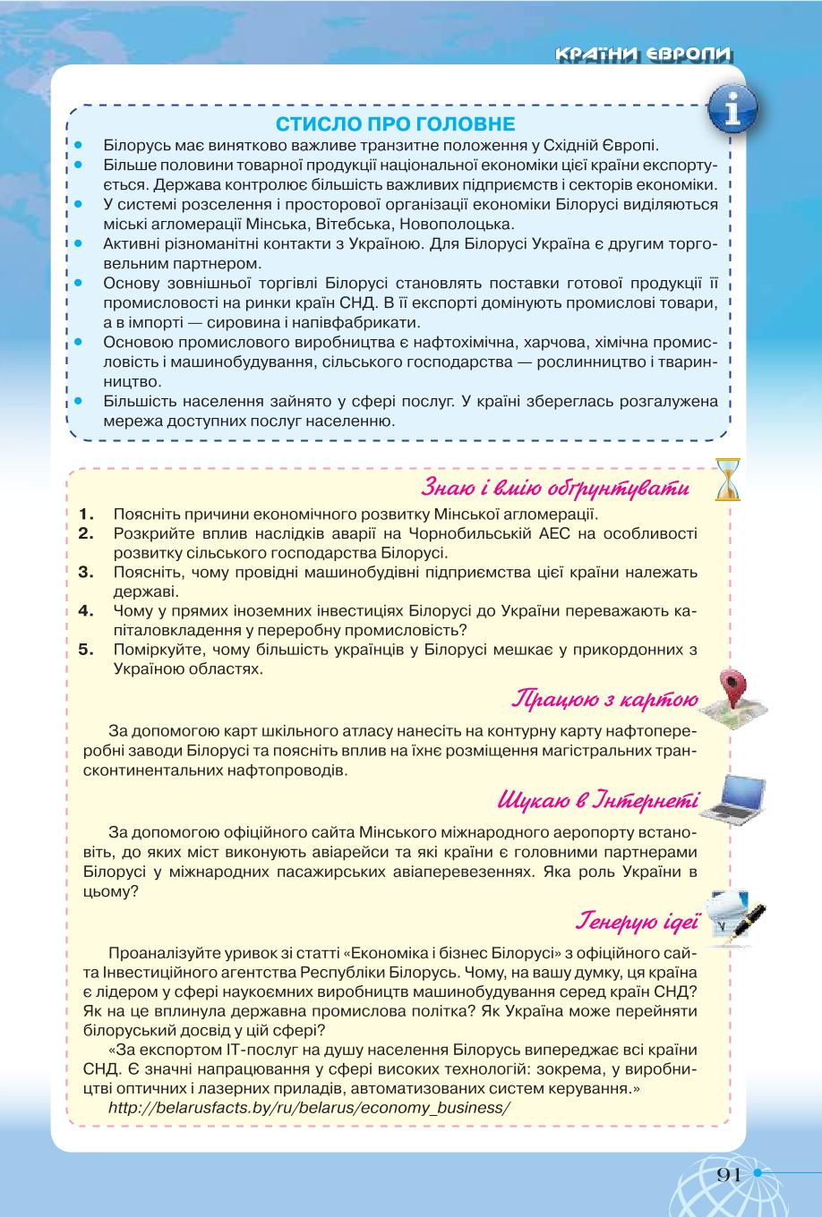 Мініатюра 91