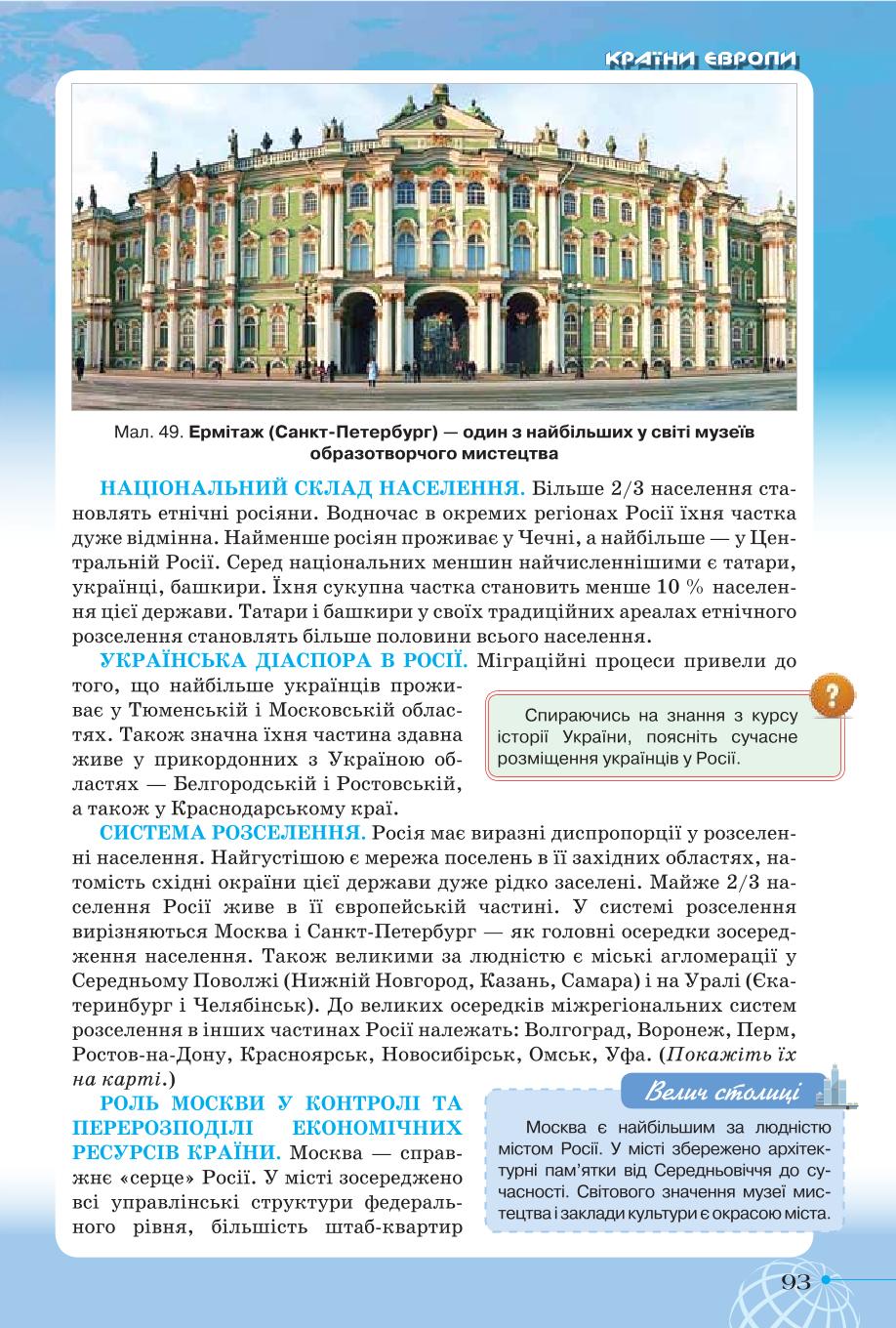 Мініатюра 93