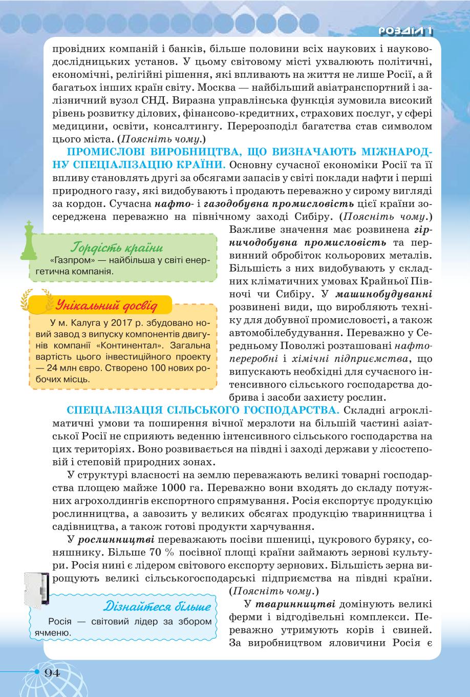 Мініатюра 94