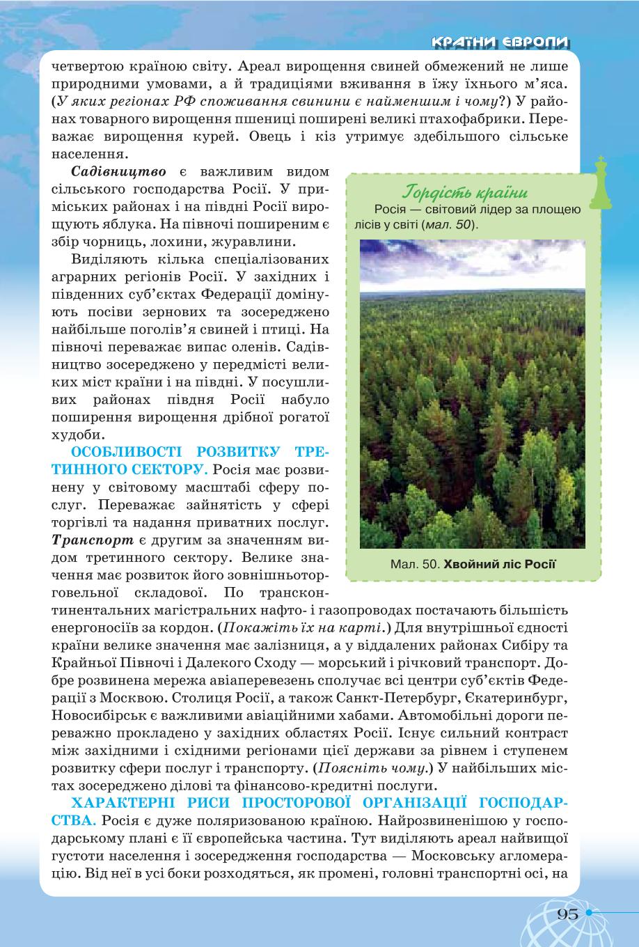 Мініатюра 95
