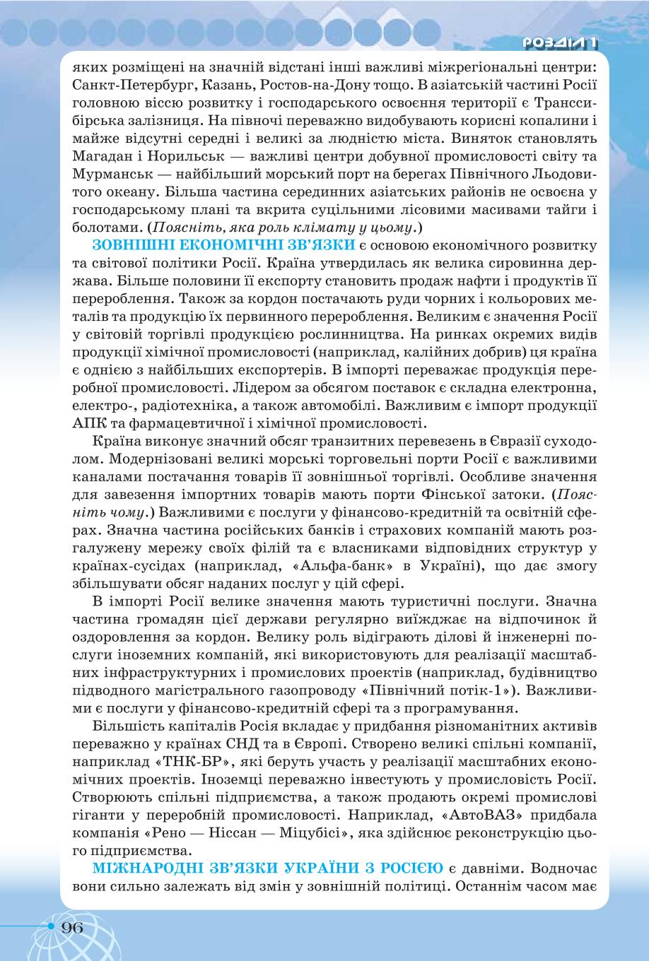 Мініатюра 96