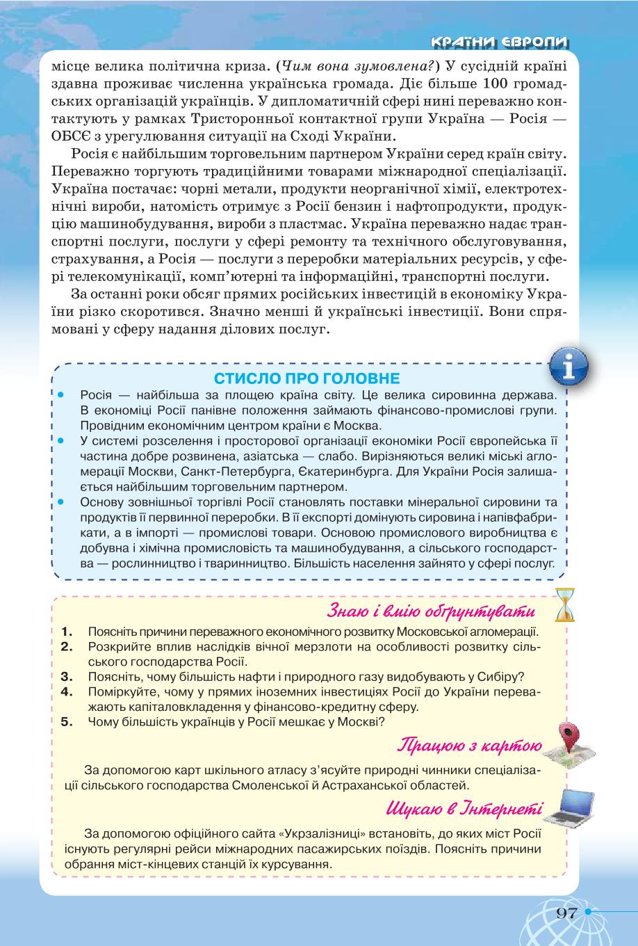 Мініатюра 97