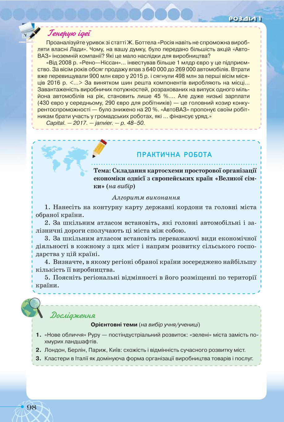 Мініатюра 98
