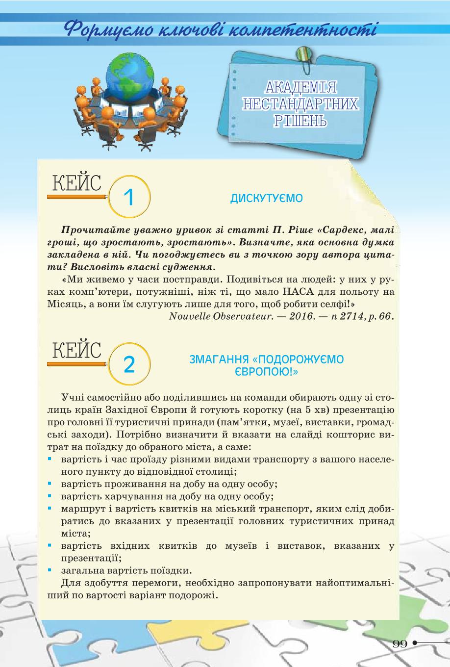 Мініатюра 99