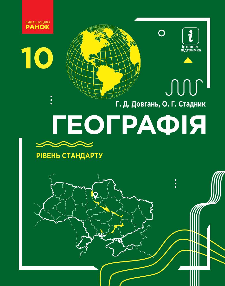 Сторінка 1