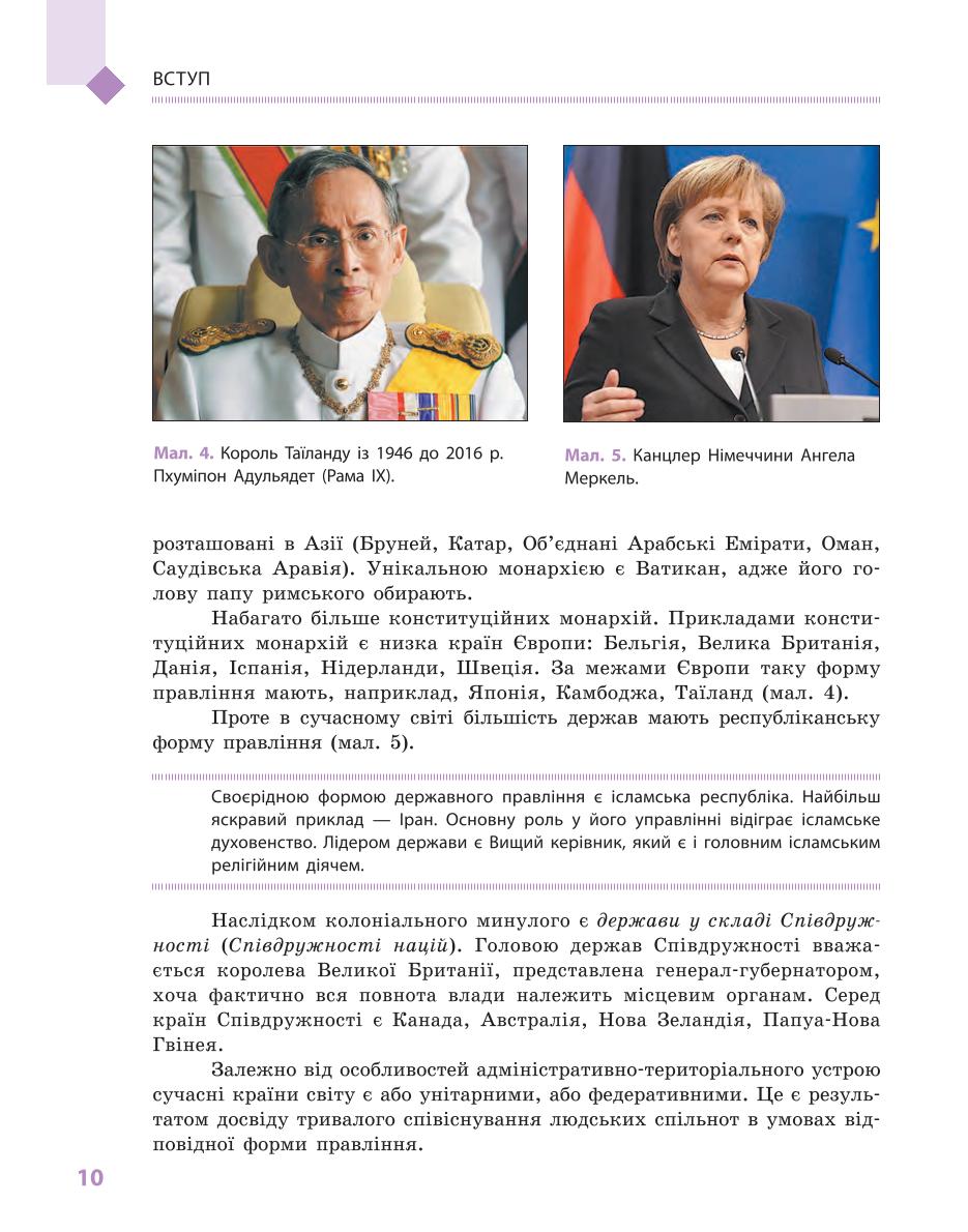 Мініатюра 10