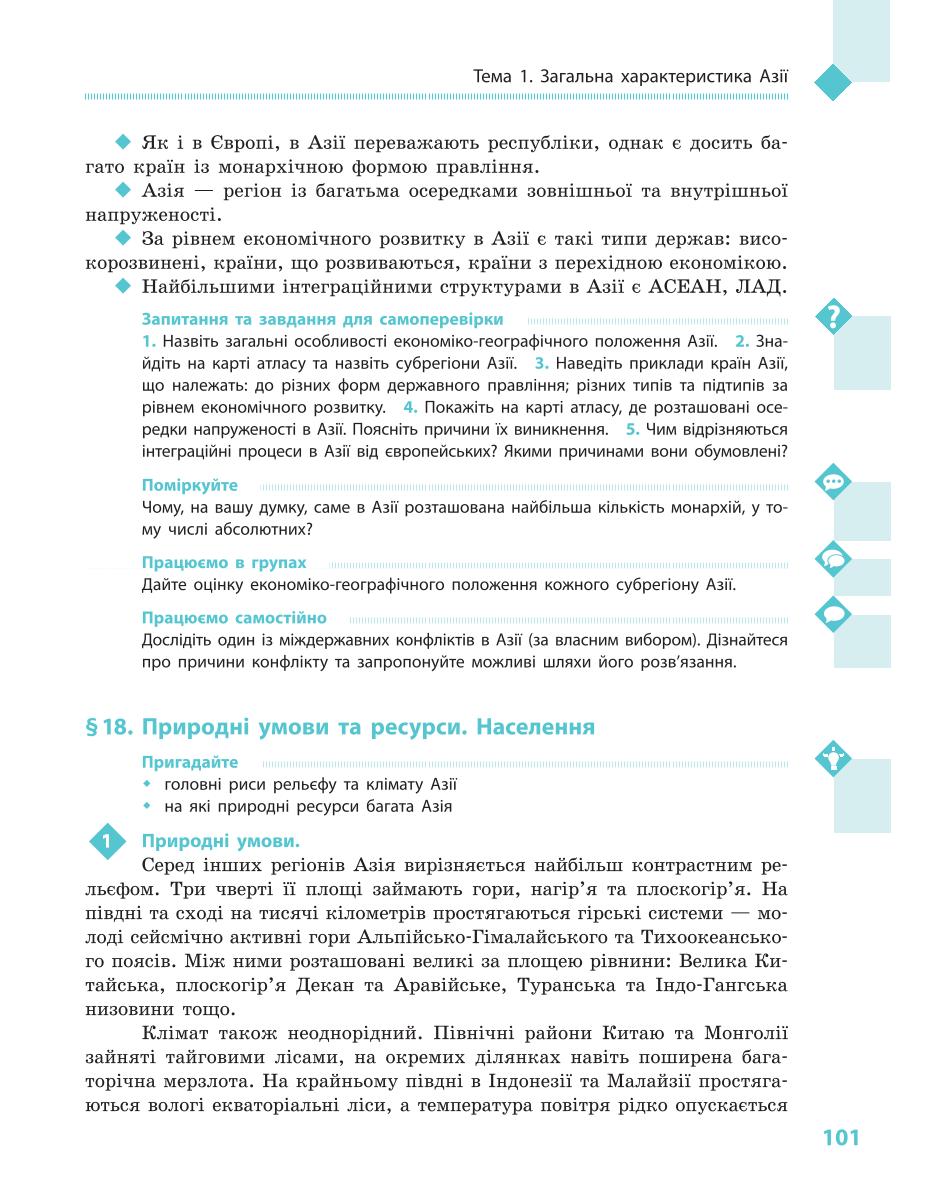 Мініатюра 101