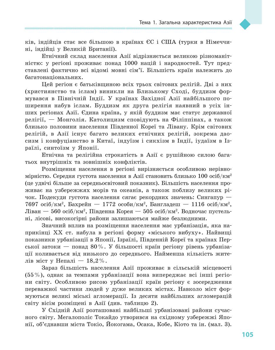 Мініатюра 105