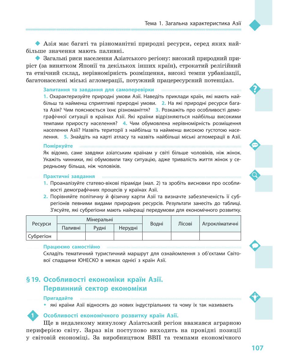 Мініатюра 107