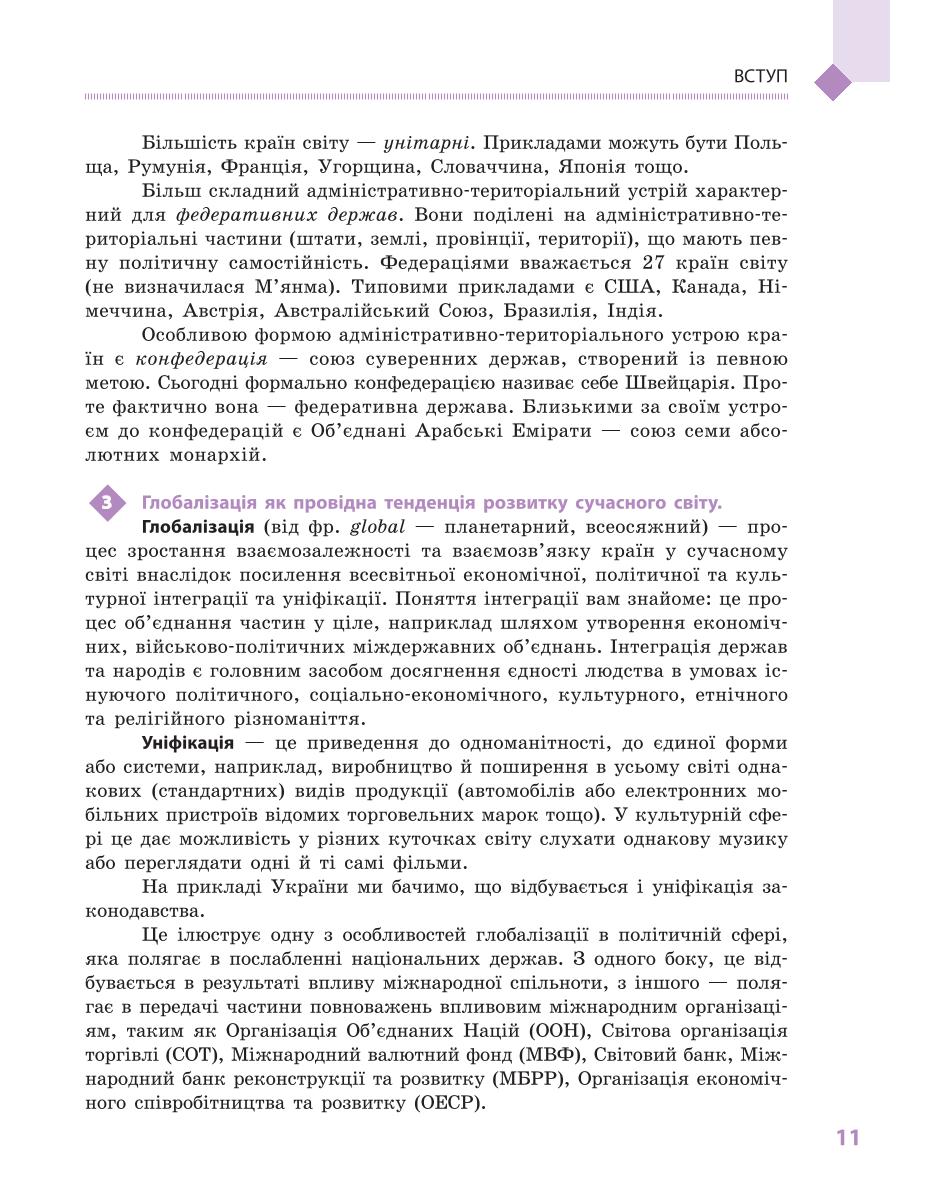 Мініатюра 11