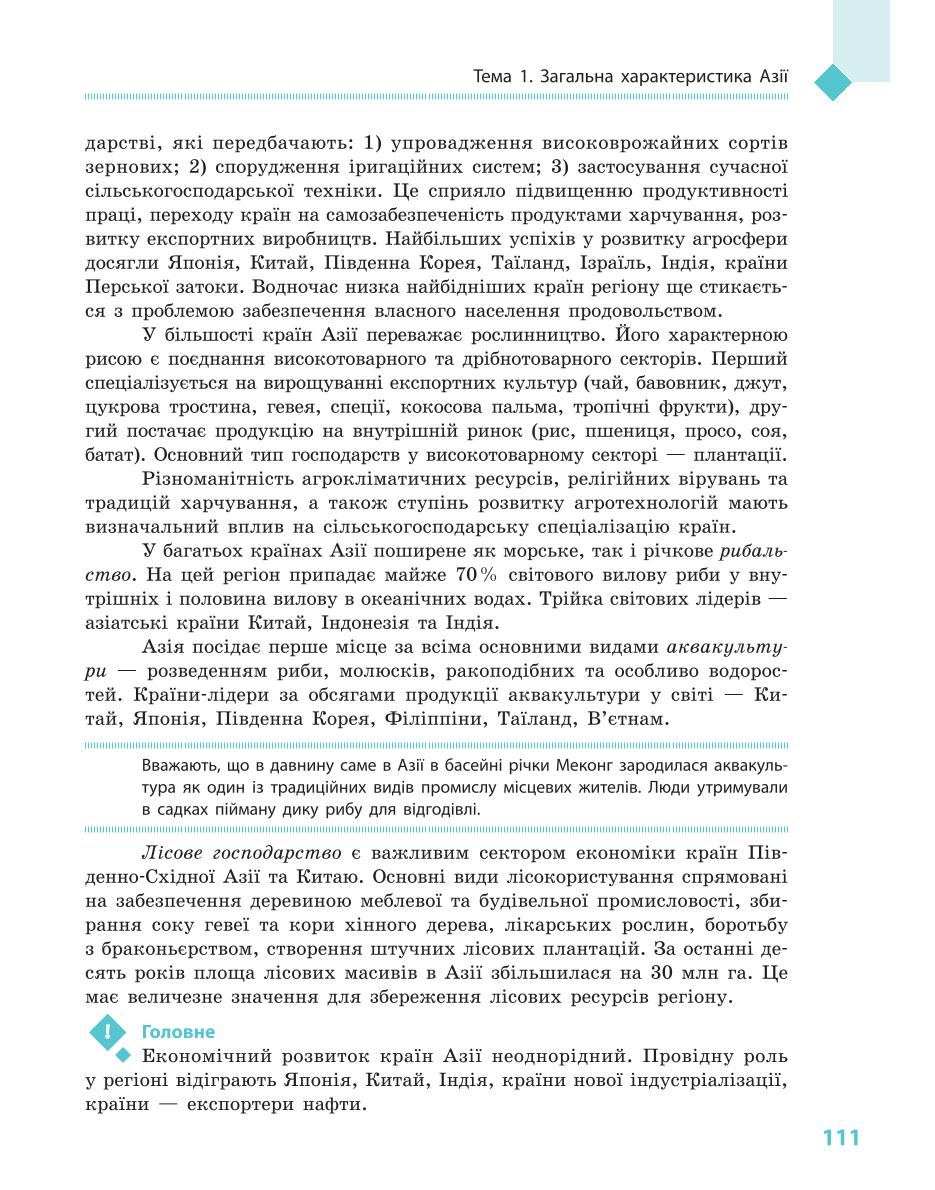 Мініатюра 111