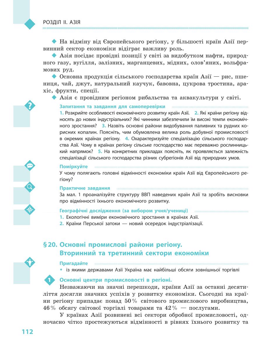 Мініатюра 112