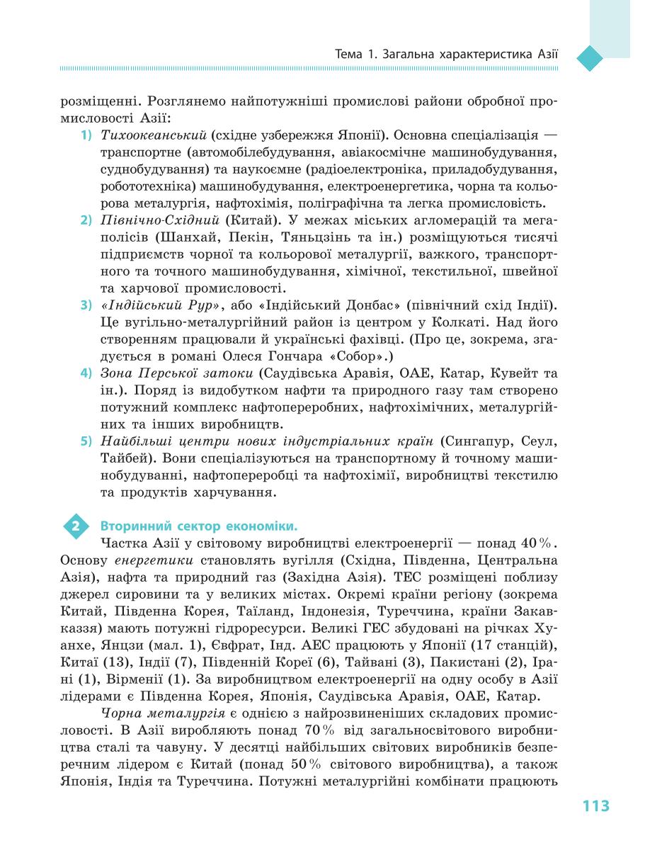 Мініатюра 113
