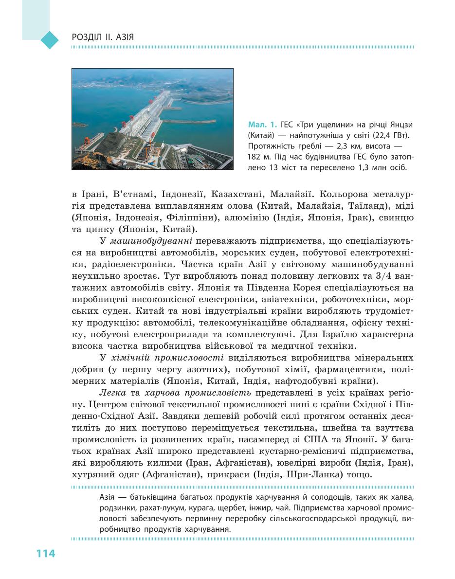 Мініатюра 114