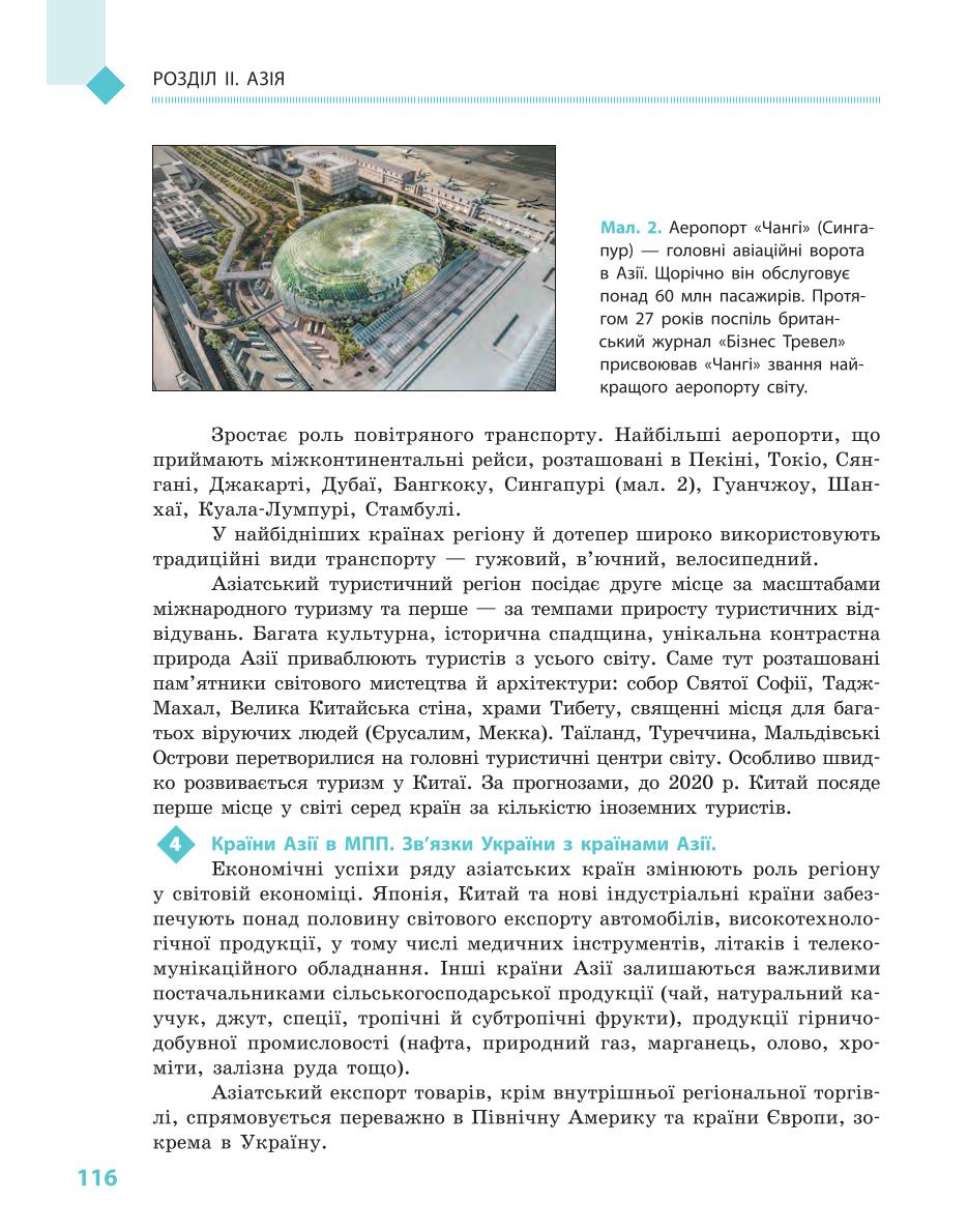 Мініатюра 116