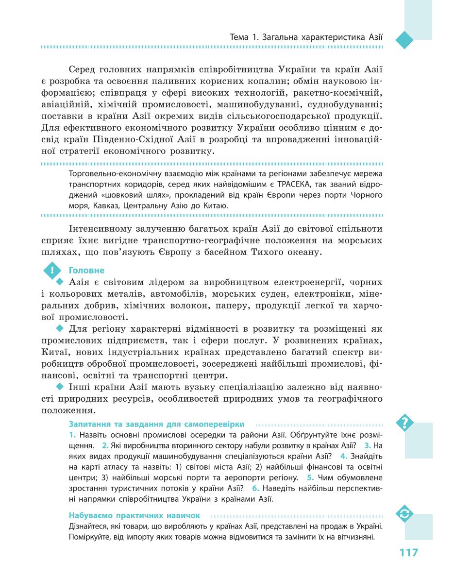 Мініатюра 117
