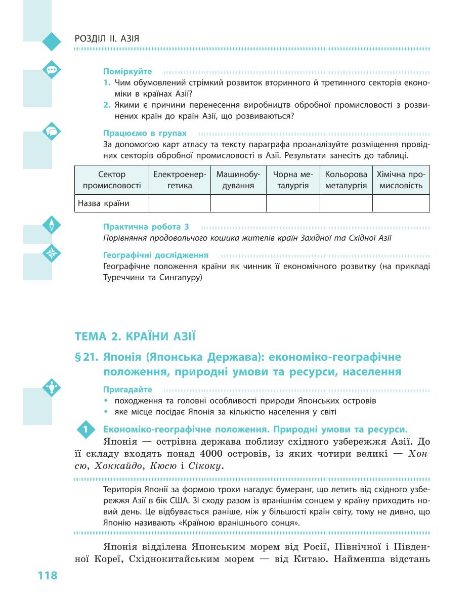 Мініатюра 118