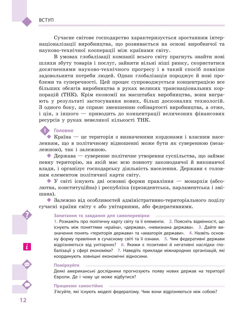 Мініатюра 12
