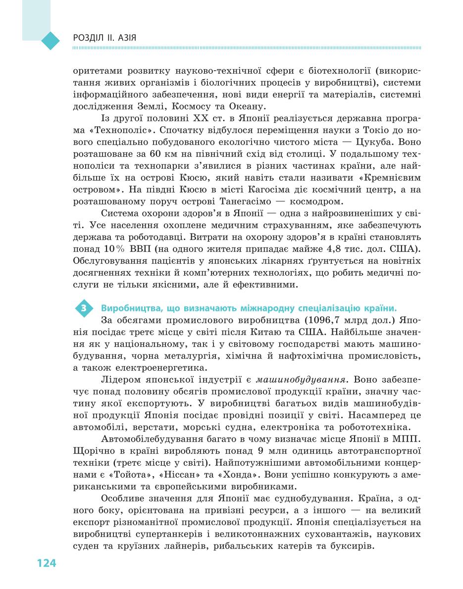 Мініатюра 124
