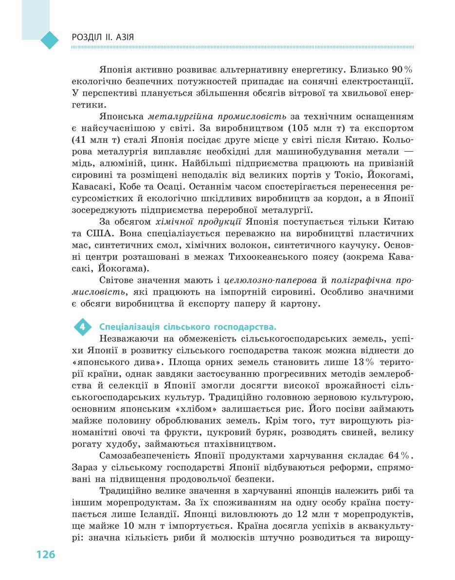 Мініатюра 126