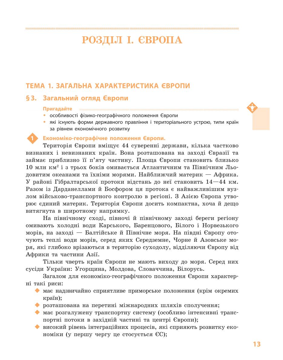 Мініатюра 13