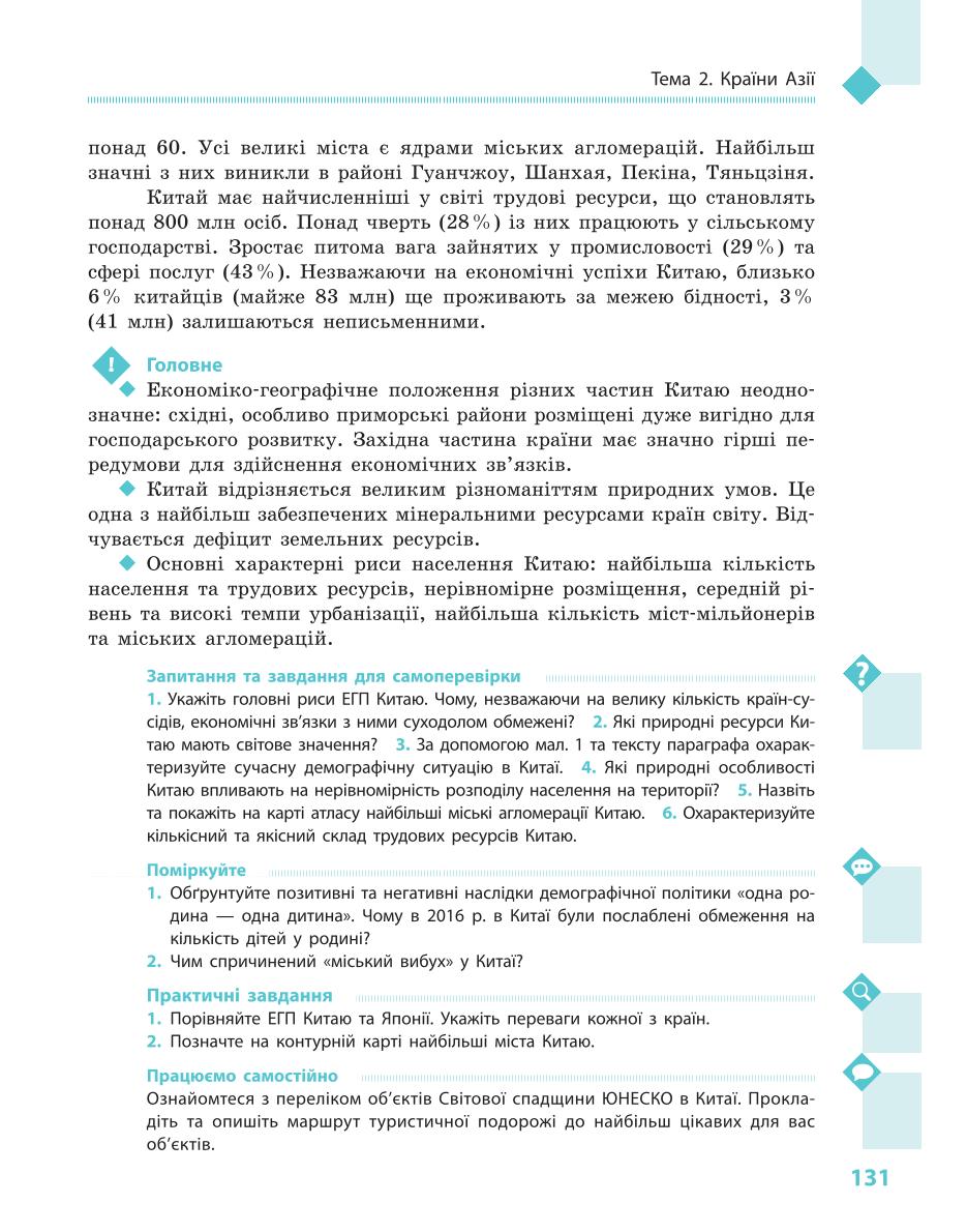 Мініатюра 131