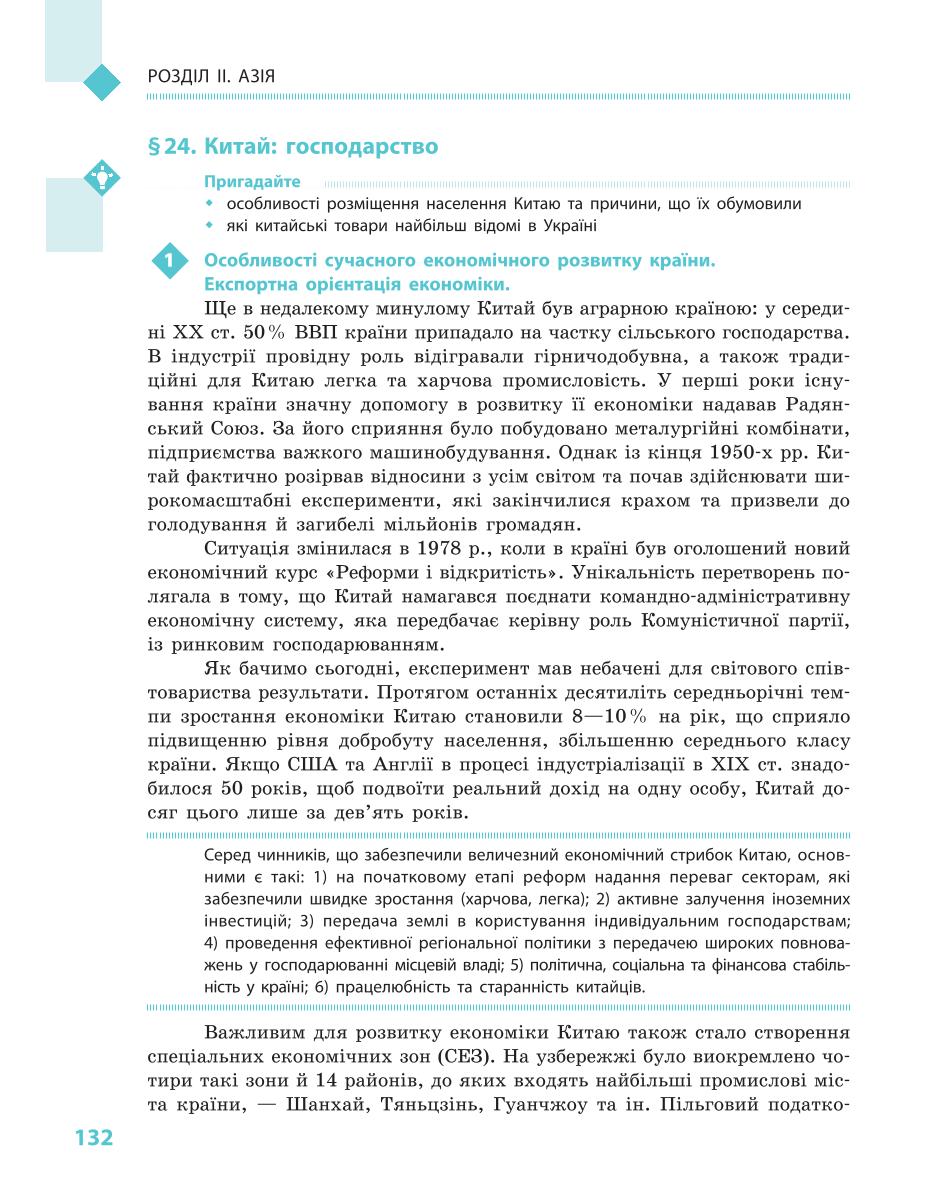 Мініатюра 132