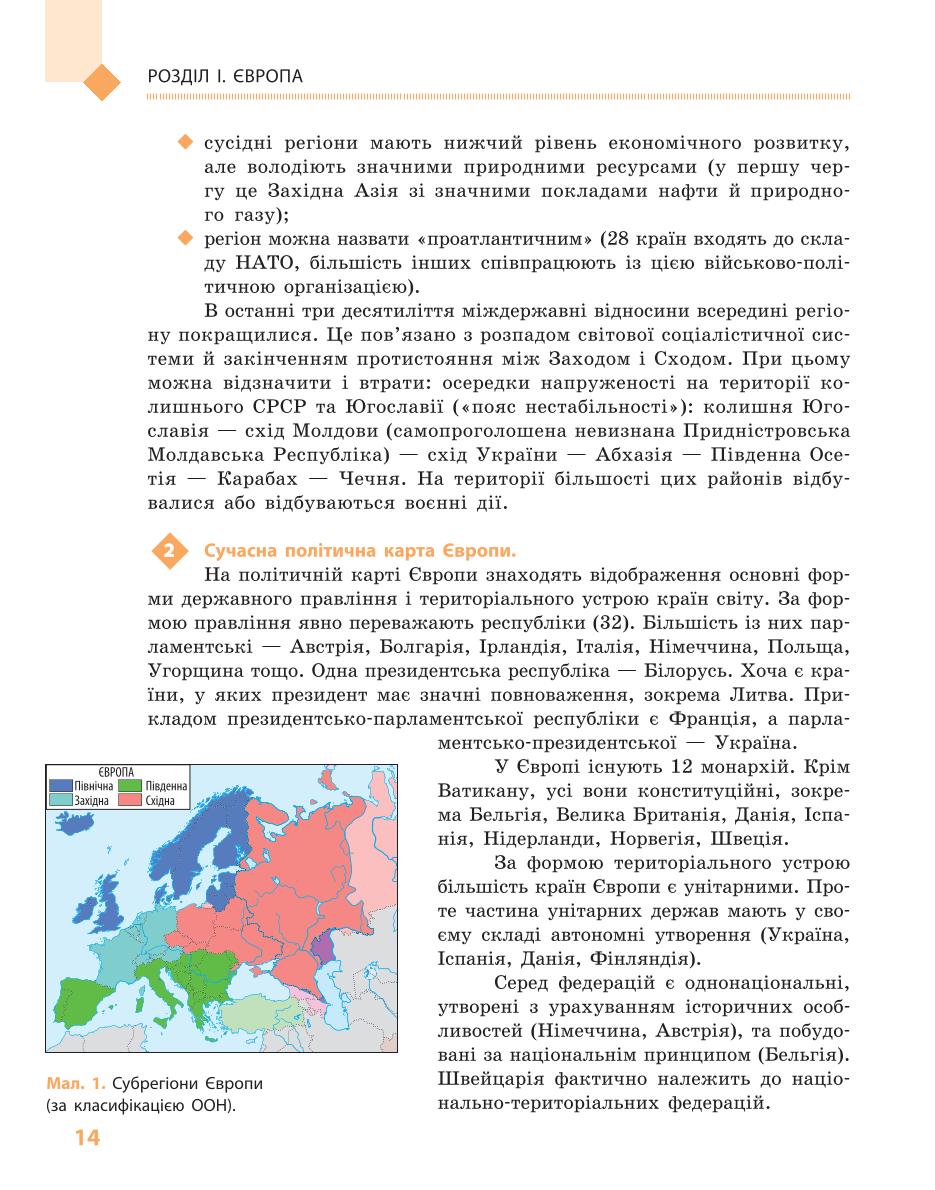 Мініатюра 14