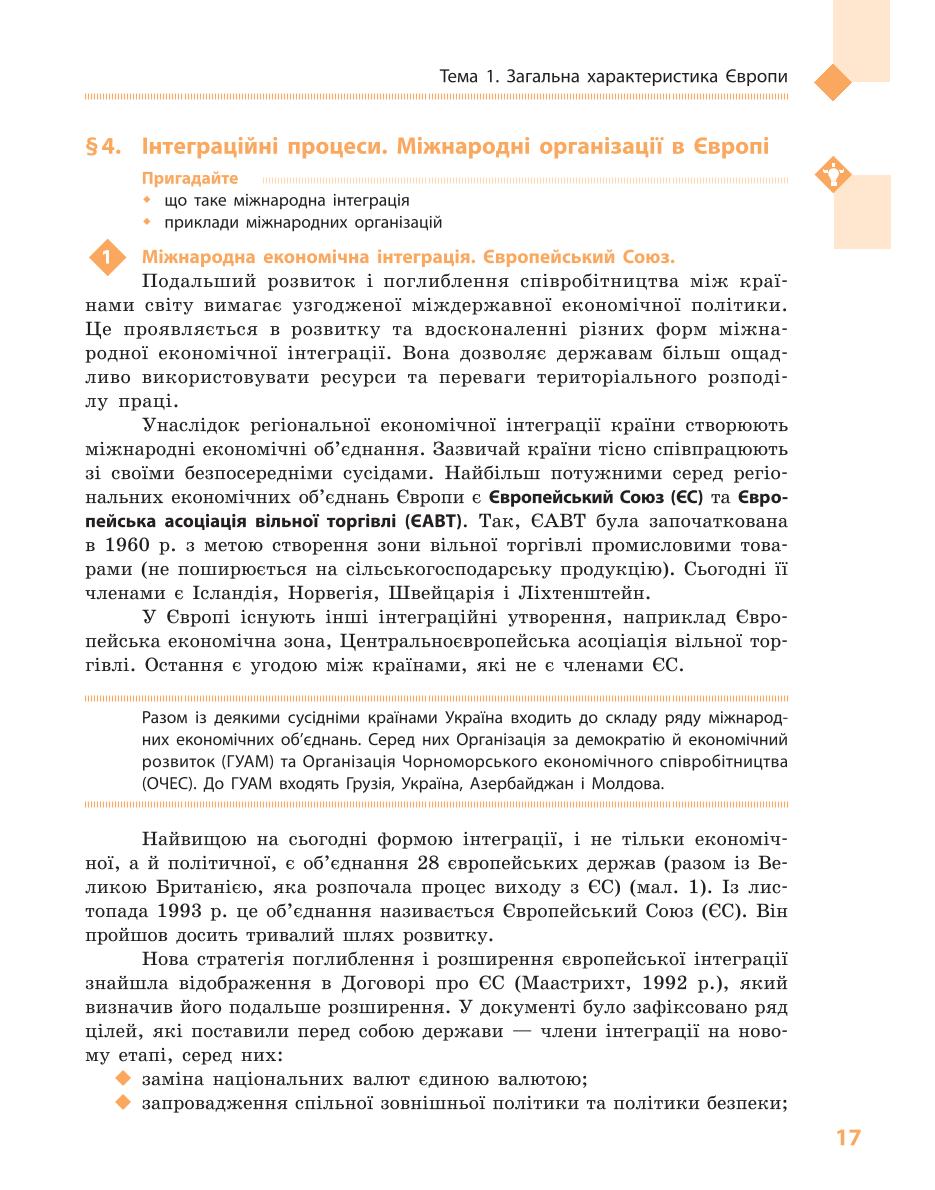 Мініатюра 17