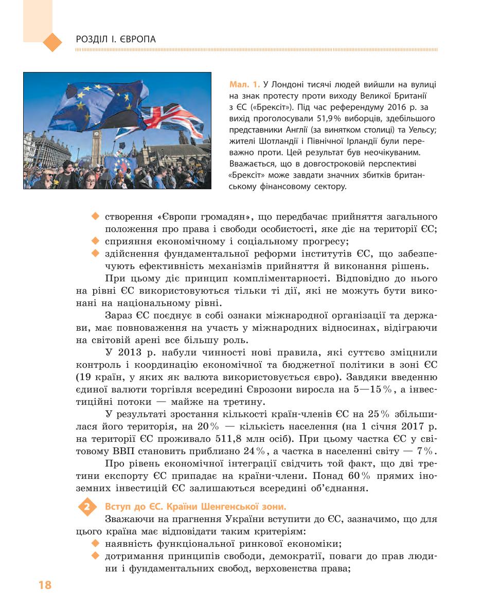 Мініатюра 18